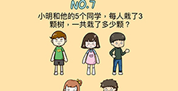脑力黑洞第7关攻略  一共栽了多少颗