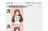 女神不要作第7关攻略  女神发来两张自排看看哪里不一样