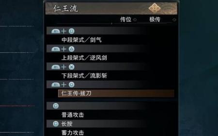 《浪人崛起》攻略——仁王流升级方法介绍