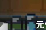 元气骑士小鱼干有什么用?元气骑士攻略详解