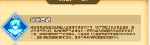 辅助输出角色再添大将 《圣斗士星矢：重生》升华·迪斯马斯克技能全方位提升！229.png