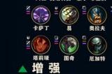 《LOL》14.9版本更新：英雄改动、新至高天皮肤、弃用DX9等