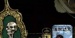 《苏丹的游戏》银近卫支线哲巴尔攻略分享