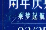 新门派首亮相 《梦幻西游》手游周年庆发布会直播与你相约本周六!