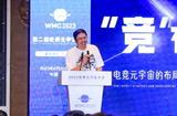 《英魂之刃》亮相2023第二届世界元宇宙大会