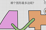 智商博‪士第2关攻略  智商博‪士攻略2关
