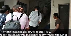 男友杀害南京女生作案动机，南京被害女孩原因：感情纠纷