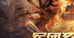 再过一把PK瘾！《魔域》12.22新资料片军团创造性升级