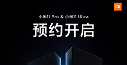 挑战安卓机皇称号！小米11 Pro/11 Ultra开启预约 3月29日发布