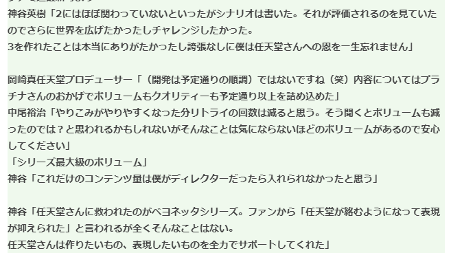 《猎天使魔女3》新一期开发者访谈公布  将是系列最大级别容量