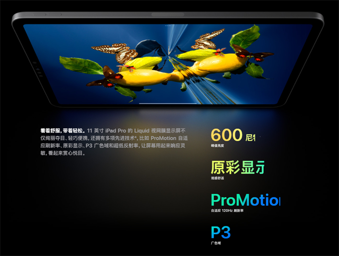 iPad Pro与iPad 10两款升级亮点整理-5.jpg