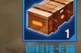 二战风云新手礼包7有什么