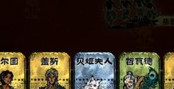 《苏丹的游戏》哲巴尔入队培养攻略分享