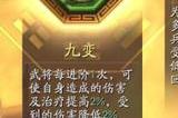 三国志战略版荣光枪怎么玩