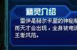 赛尔号超级英雄雷伊怎么进化