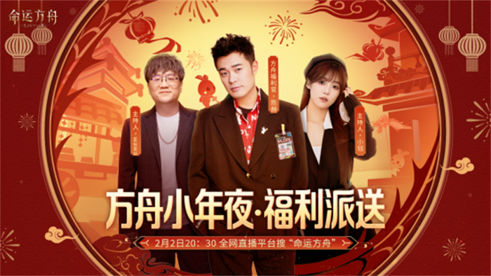 春节档顶流，命运方舟点亮全球最大红灯笼2328.jpg