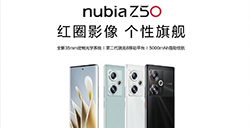 努比亚 Z50 外观曝光  曲面屏 + 红圈影像