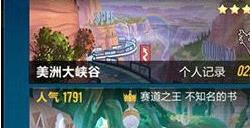QQ飞车跑图速度怎么提升 快速提升跑图速度攻略