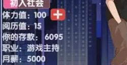 《电信反诈模拟器》提高反诈意识的一款文字模拟游戏