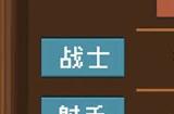 元气骑士前传最强职业排名 元气骑士最强的职业详情介绍