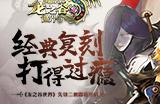 冒险家集结！《龙之谷世界》先锋二测明日开启