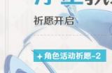 《原神》「翩舞歈莲」祈愿即将开启!