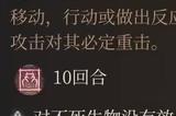 博德之门3怪物定身术强度分析