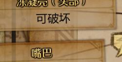 《怪物猎人：荒野》打冻峰龙技巧分享