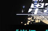 《崩坏:星穹铁道》雅利洛冬城盾全收集攻略