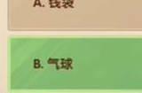 剑与远征诗社竞答答案 2024年3月诗社竞答第一天答案