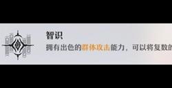 崩坏星穹铁道姬子角色测评