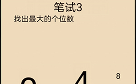不正经的员工第9关攻略  不正经的员工攻略9关