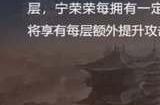 斗罗大陆魂师对决sp宁荣荣技能爆料 九彩神女技能属性