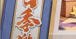 【活动爆料】盛夏热浪难挡？木叶夏日季为你开启“清凉结界”！