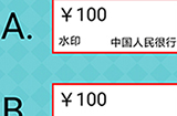 还有这种操作2第23关攻略  哪张是假钱