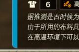 塞尔达传说王国之泪火焰套全收集攻略 火焰套装备位置在哪