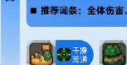 元气骑士前传堡垒装备搭配攻略 堡垒装备怎么选
