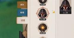 原神军团徽记怎么获得