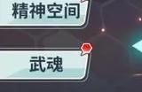 斗罗大陆里面什么最强