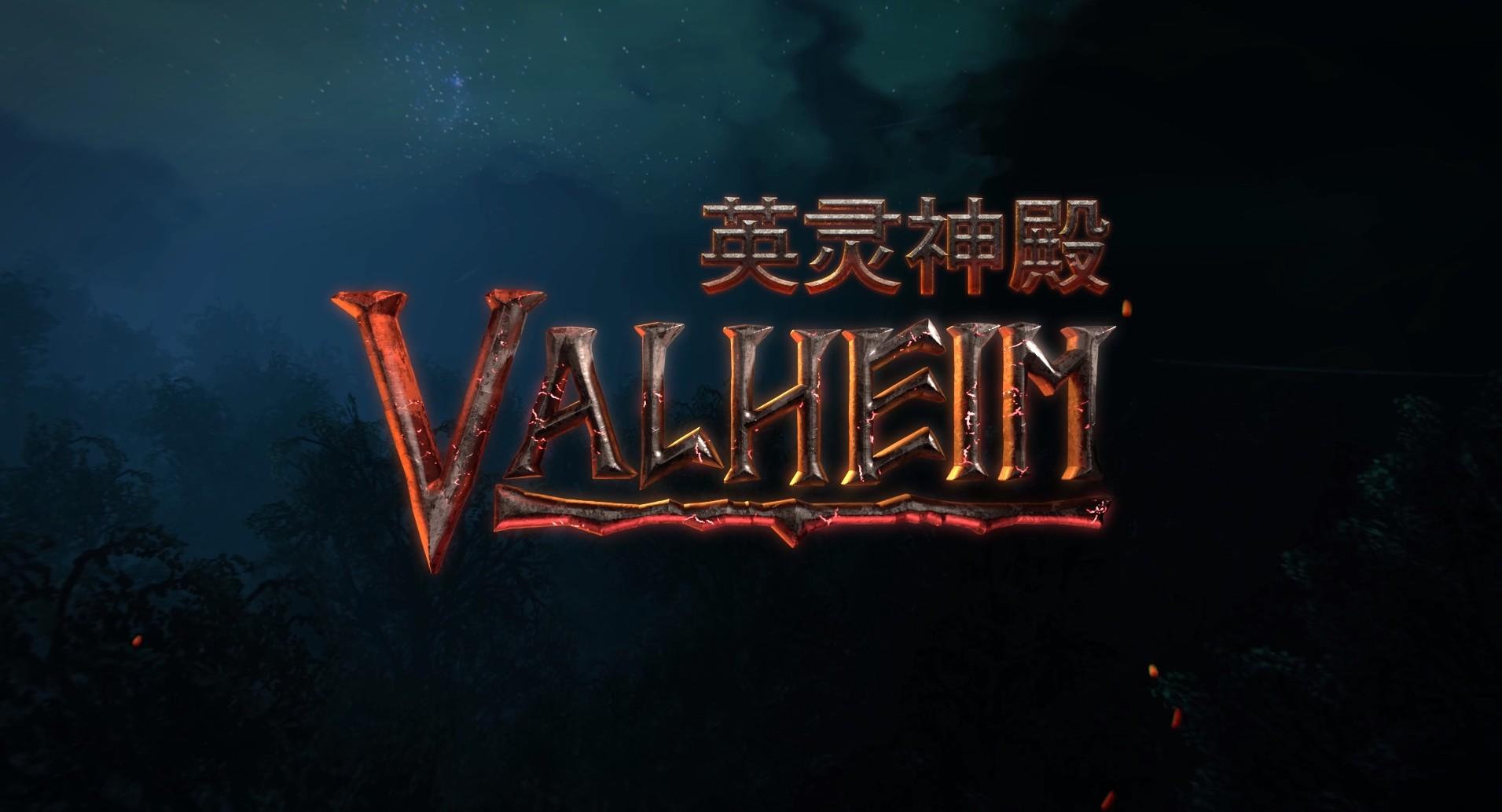 Steam一周销量榜：《英灵神殿》六连冠