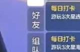元梦之星鸭子泳圈怎么得 小黄鸭泳圈获取方法
