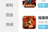 单机小游戏下载 单机游戏手游平台推荐 单机游戏下载大全