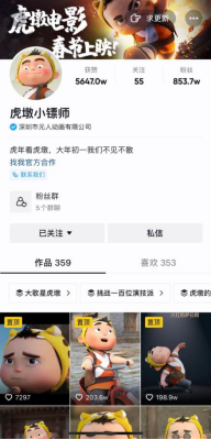 【0111修订】《小虎墩大英雄》定档大年初一 小虎墩IP游戏前来助阵(1)170.png