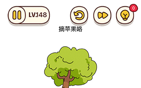 烧脑大师脑洞我最大第148攻略  摘苹果咯