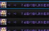 dnf五一套道具首日价格介绍