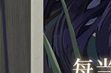 接连往今，虚实浮沉，《时空中的绘旅人》全新主线「幻晶都市·门扉之章」1月25日开启！