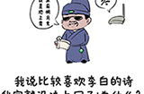 谐音梗挑战第25关攻略  我说比较喜欢李白的诗我家就没法上网了