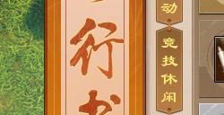 天龙归来钓鱼致富，轻松挂机躺赚交子！