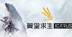 《翼星求生》公布光追版  外星版荒野求生
