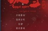 国产肉鸽动作游戏《暖雪》第二款DLC“终业”上架Steam平台